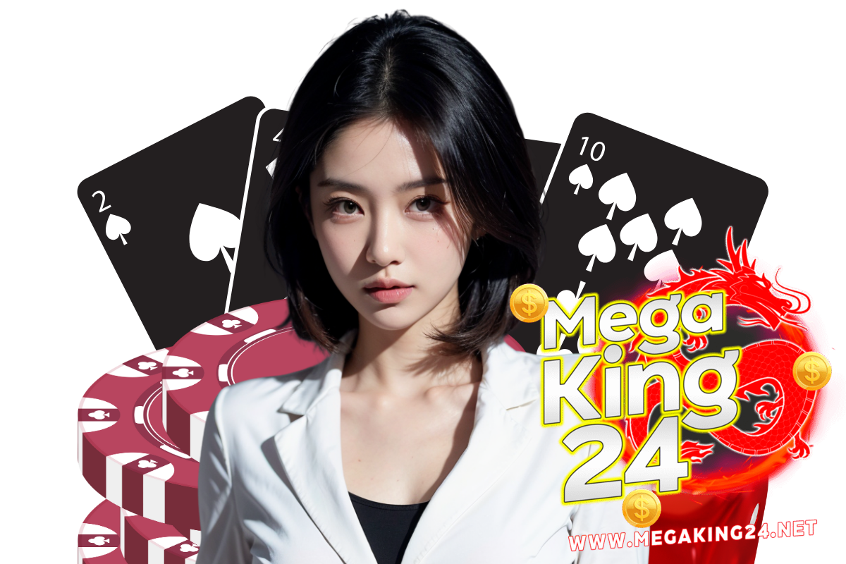 megaking24 เว็บตรง
